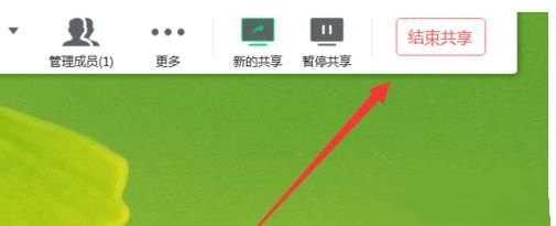 騰訊會(huì)議怎么共享屏幕 騰訊會(huì)議多人屏幕共享
