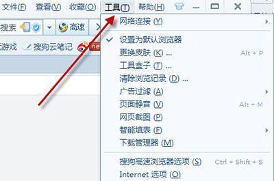 搜狗瀏覽器兼容模式怎么設(shè)置  搜狗瀏覽器兼容極速模式切換方法介紹