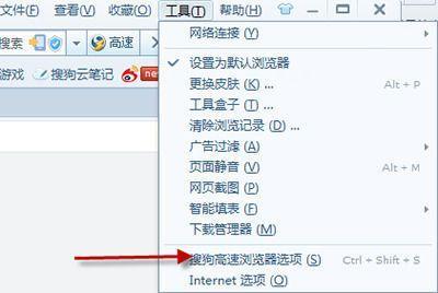 搜狗瀏覽器兼容模式怎么設(shè)置  搜狗瀏覽器兼容極速模式切換方法介紹
