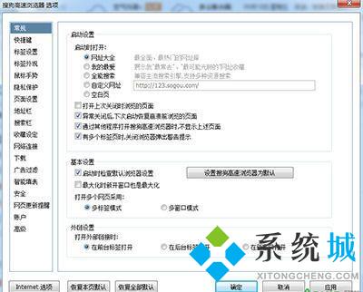搜狗瀏覽器兼容模式怎么設(shè)置  搜狗瀏覽器兼容極速模式切換方法介紹