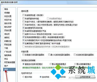 搜狗瀏覽器兼容模式怎么設(shè)置  搜狗瀏覽器兼容極速模式切換方法介紹