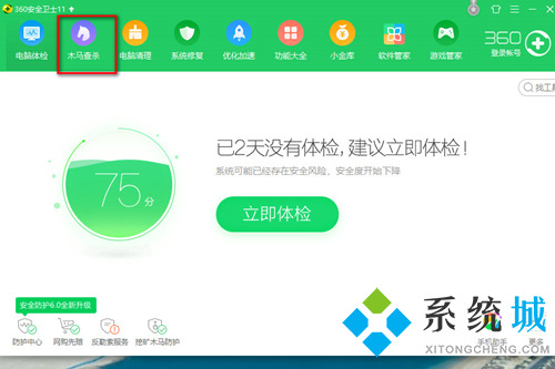 360軟件管家卸載的軟件怎么恢復(fù) 360軟件管家恢復(fù)軟件教程