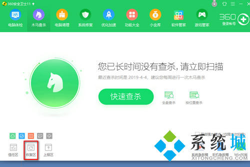 360軟件管家卸載的軟件怎么恢復(fù) 360軟件管家恢復(fù)軟件教程