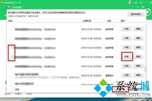 360軟件管家卸載的軟件怎么恢復(fù) 360軟件管家恢復(fù)軟件教程