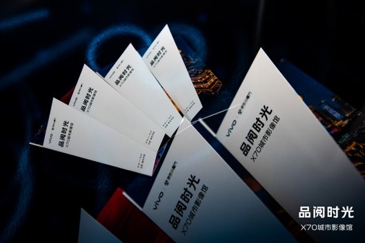 年度影像機(jī)皇 vivo X70系列首銷路演引爆合肥
