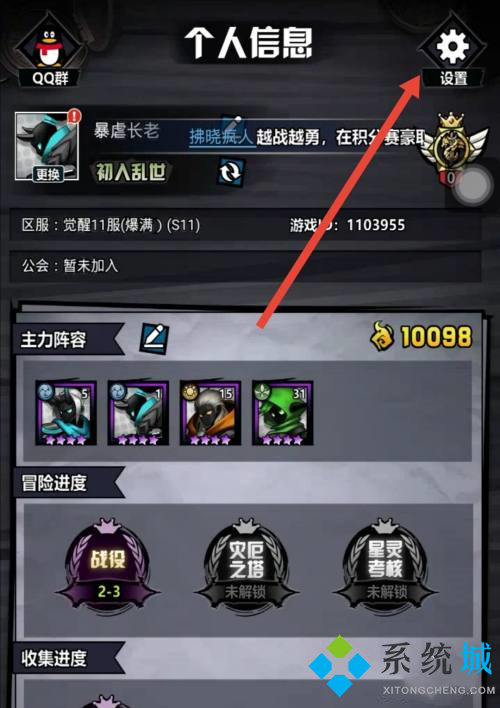 火柴人覺醒兌換碼在哪輸入 火柴人覺醒兌換碼使用方法