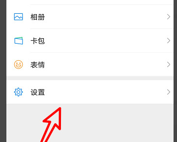 微信視頻號是什么 微信視頻號在哪里打開
