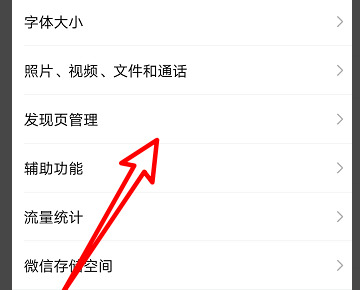 微信視頻號是什么 微信視頻號在哪里打開