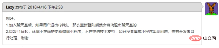 小程序集成環(huán)信IM怎么用？（附代碼實(shí)例）