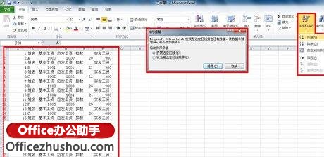 excel函數(shù)制作工資條 Excel 2010中不使用函數(shù)公式制作工資條的方法
