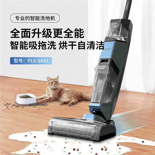 浦力適洗地機(jī)新品上線啦！吸拖洗一體，清潔不費(fèi)力！