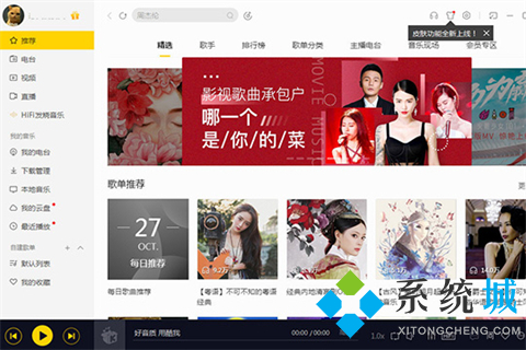 酷我音樂怎么下載mp3格式_酷我音樂下載的歌曲怎么轉(zhuǎn)換mp3