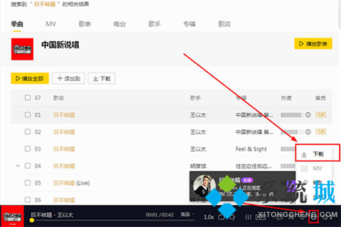 酷我音樂怎么下載mp3格式_酷我音樂下載的歌曲怎么轉(zhuǎn)換mp3