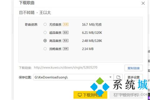 酷我音樂怎么下載mp3格式_酷我音樂下載的歌曲怎么轉(zhuǎn)換mp3