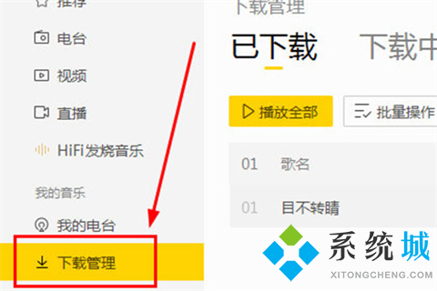 酷我音樂怎么下載mp3格式_酷我音樂下載的歌曲怎么轉(zhuǎn)換mp3