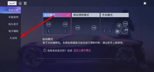 王牌競速兌換碼在哪里兌換 王牌競速兌換碼使用教程