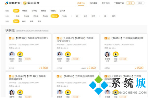 口碑好的網校有哪些 優(yōu)秀的網校平臺推薦