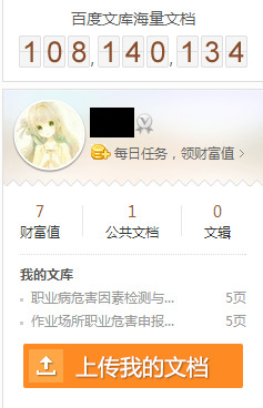 百度文庫(kù)下載券怎么獲得 百度文庫(kù)下載券獲得方法