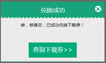 百度文庫(kù)下載券怎么獲得 百度文庫(kù)下載券獲得方法