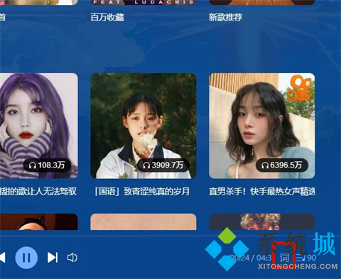 qq音樂怎么設(shè)置桌面歌詞 qq音樂桌面歌詞鎖定怎么解除
