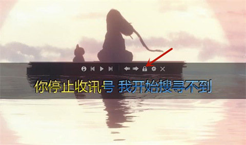 qq音樂怎么設(shè)置桌面歌詞 qq音樂桌面歌詞鎖定怎么解除
