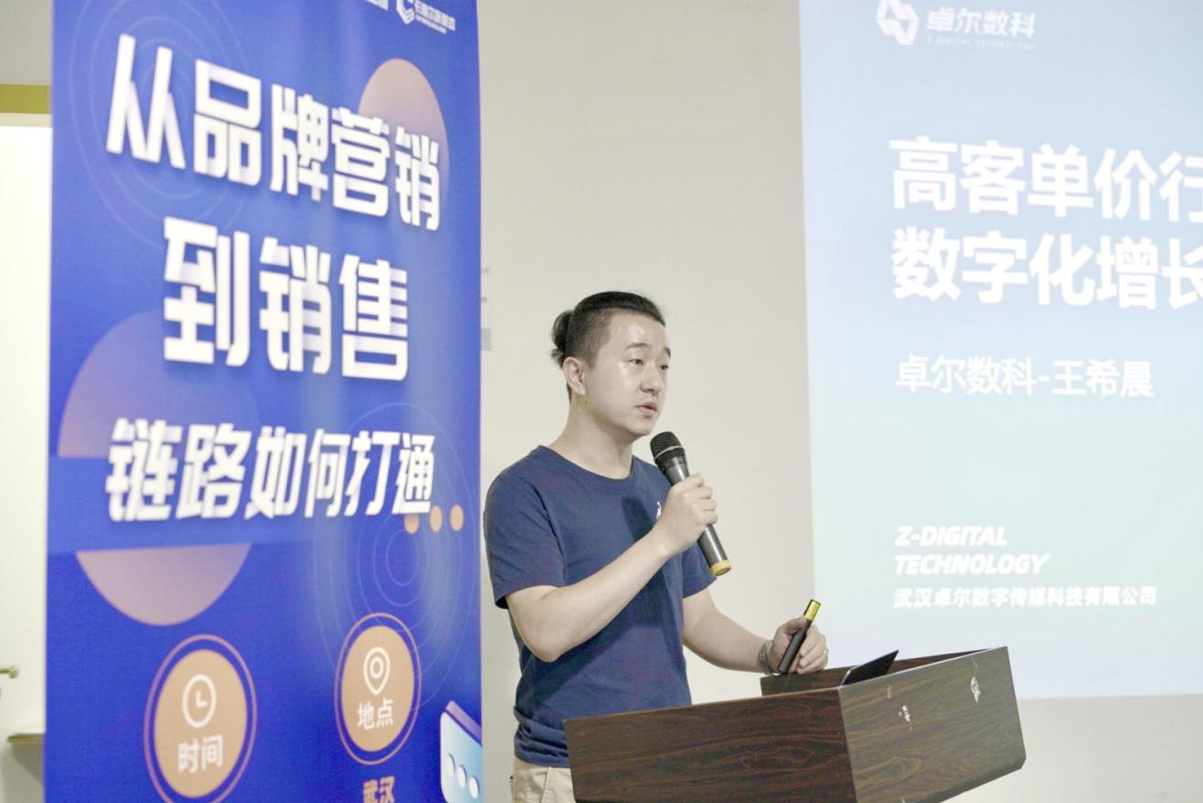 卓爾數(shù)科“思享匯”：高客單價(jià)行業(yè)如何精準(zhǔn)獲客？