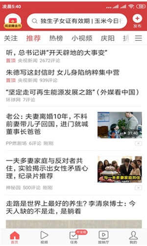 今日頭條極速版邀請(qǐng)碼在哪里輸入 今日頭條邀請(qǐng)碼合集