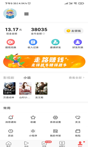 今日頭條極速版邀請(qǐng)碼在哪里輸入 今日頭條邀請(qǐng)碼合集