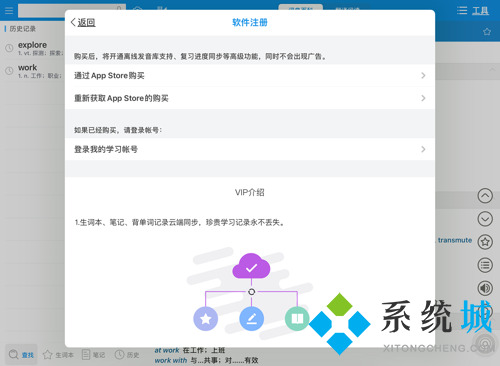 歐路詞典付費(fèi)版和免費(fèi)版的區(qū)別 歐路詞典版本區(qū)別是什么
