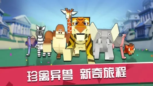 瘋狂動物園兌換碼2021可用 瘋狂動物園5周年禮包免費領取