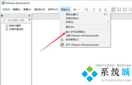 VMware Workstation 16 密鑰 VMware 16密鑰使用方法