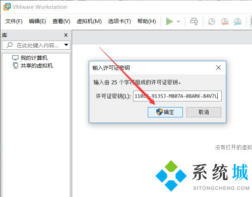 VMware Workstation 16 密鑰 VMware 16密鑰使用方法