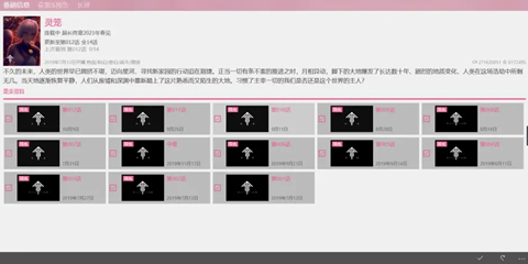 唧唧down為什么下不了視頻 唧唧down下載失敗的解決方法