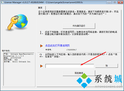 EasyRecovery注冊(cè)碼 EasyRecovery注冊(cè)碼序列號(hào)大全