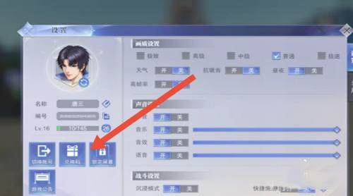 斗羅大陸魂師對(duì)決兌換碼在哪里輸入 斗羅大陸魂師對(duì)決兌換碼使用教程