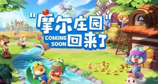 摩爾莊園的兌換碼有哪些 摩爾莊園8月最新兌換碼大全