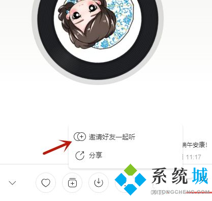 網(wǎng)易云音樂怎么一起聽歌 網(wǎng)易云音樂一起聽歌的教程