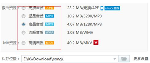 酷我音樂怎么下載歌曲到u盤 酷我音樂下載歌曲到u盤的方法
