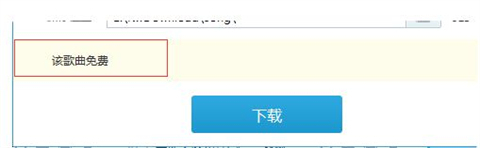 酷我音樂怎么下載歌曲到u盤 酷我音樂下載歌曲到u盤的方法