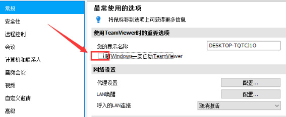 teamviewer怎么遠(yuǎn)程控制電腦 teamviewer遠(yuǎn)程控制電腦開(kāi)機(jī)下載圖文教程