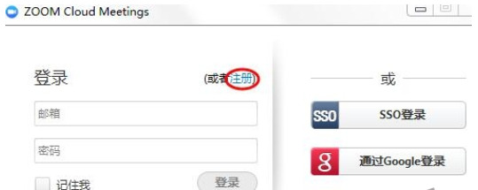 zoom怎么注冊(cè) zomm視頻會(huì)議軟件賬號(hào)注冊(cè)步驟和方法