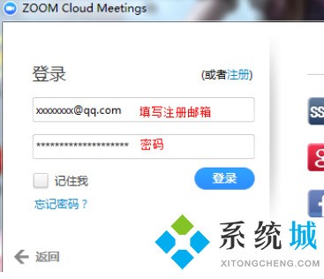 zoom怎么注冊(cè) zomm視頻會(huì)議軟件賬號(hào)注冊(cè)步驟和方法