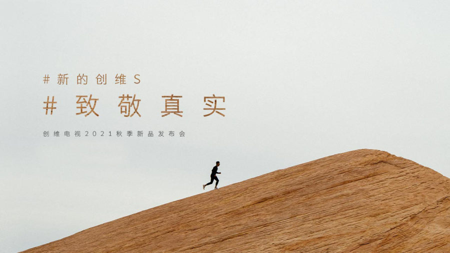 推動(dòng)顯示器行業(yè)創(chuàng)新發(fā)展，創(chuàng)維打響顯示器行業(yè)的“變局之戰(zhàn)”