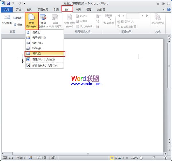 Word中怎么制作工資條 Word2010中制作工資條
