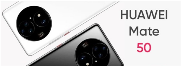 華為Mate 50 Pro曝光！或10月發(fā)布 外觀討喜