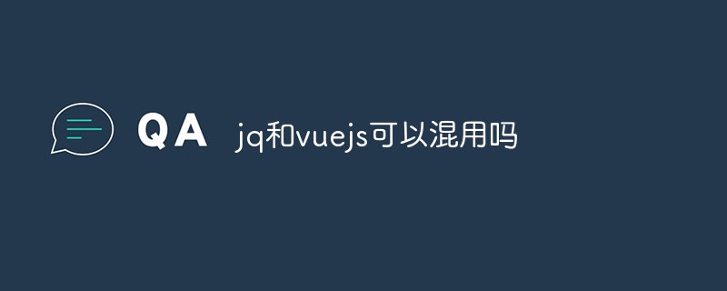 jq和vuejs可以混用嗎