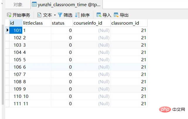 Thinkphp5.1趣味實現(xiàn)學生掃碼選座功能