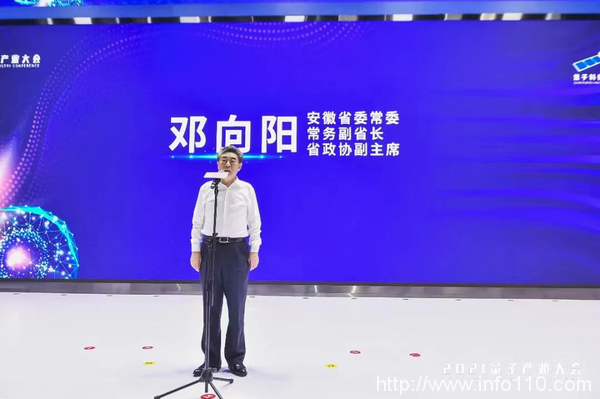量子科技，產(chǎn)業(yè)革命|綠盟科技受邀出席2021量子產(chǎn)業(yè)大會