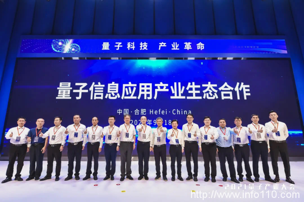 量子科技，產(chǎn)業(yè)革命|綠盟科技受邀出席2021量子產(chǎn)業(yè)大會