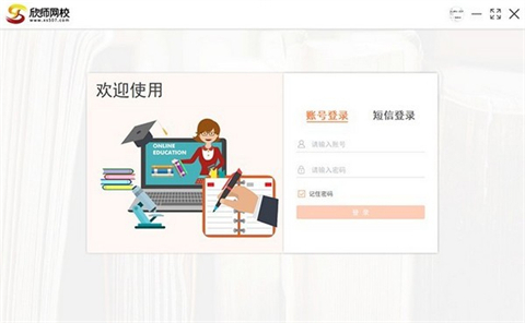 網絡教育學校有哪些 出色的網絡教育學校推薦